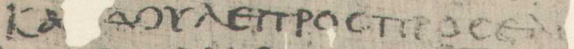 Papyrus Egerton 2: Line 35
