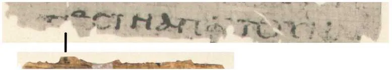 Papyrus Egerton 2: Line 42