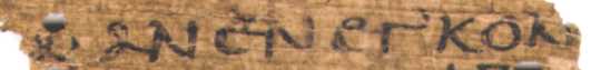 Papyrus Egerton 2: Line 45
